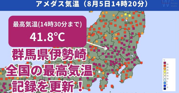 @日本最高気温記録となる51.8℃を観測__ !