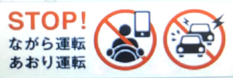 @📲ながらスマホ__⚠️❗️