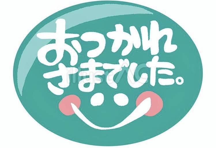 @🏙お疲れさま__. !