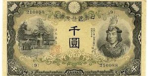 @千円紙幣__初発行 !