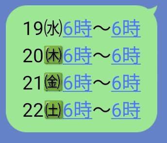 🆕出勤予定追加🌸更新前でもご予約できます😃