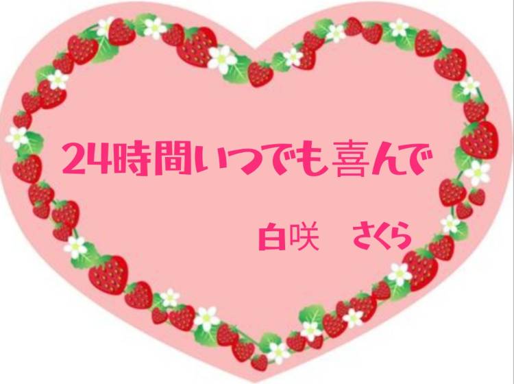 ろんぐ出勤中🌸