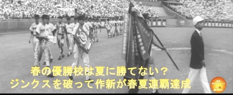 @作新学院__春夏連覇 !