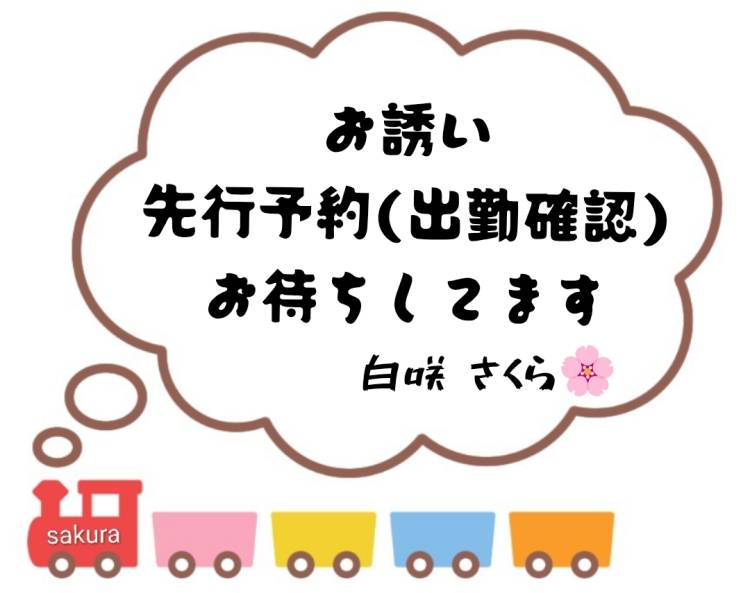 ご予約承ります🌸