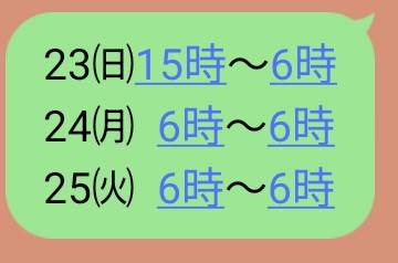 🆕出勤予定追加🌸更新前でもご予約できます😃