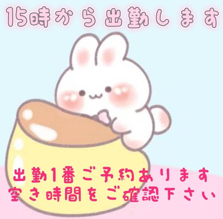 15時から出勤します🌸