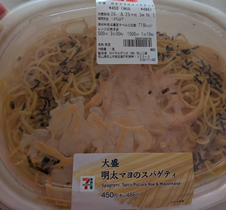 お昼は