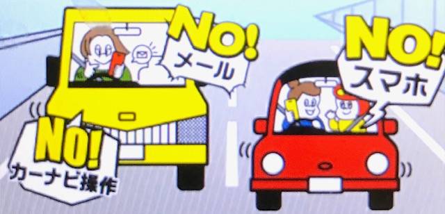 @📲ながらスマホ__⚠️❗️