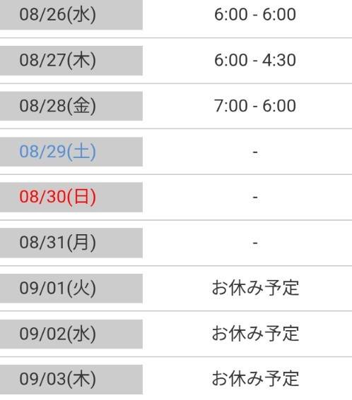 出勤予定🌸出勤してます