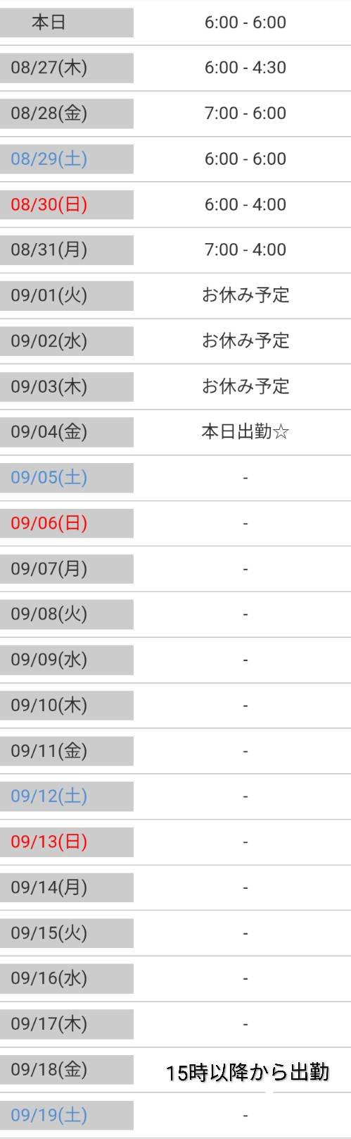 🆕出勤予定🌸出勤してます
