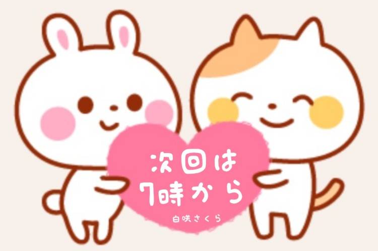 今日は7時〜出勤します