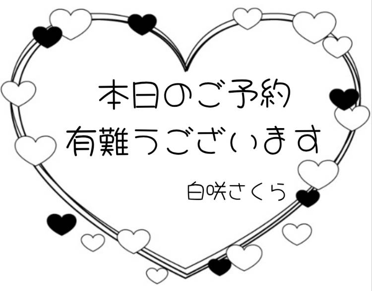 本日ご予約有難うございます🙂‍↕️