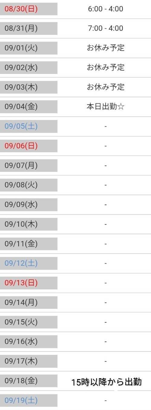 出勤予定🌸出勤してます
