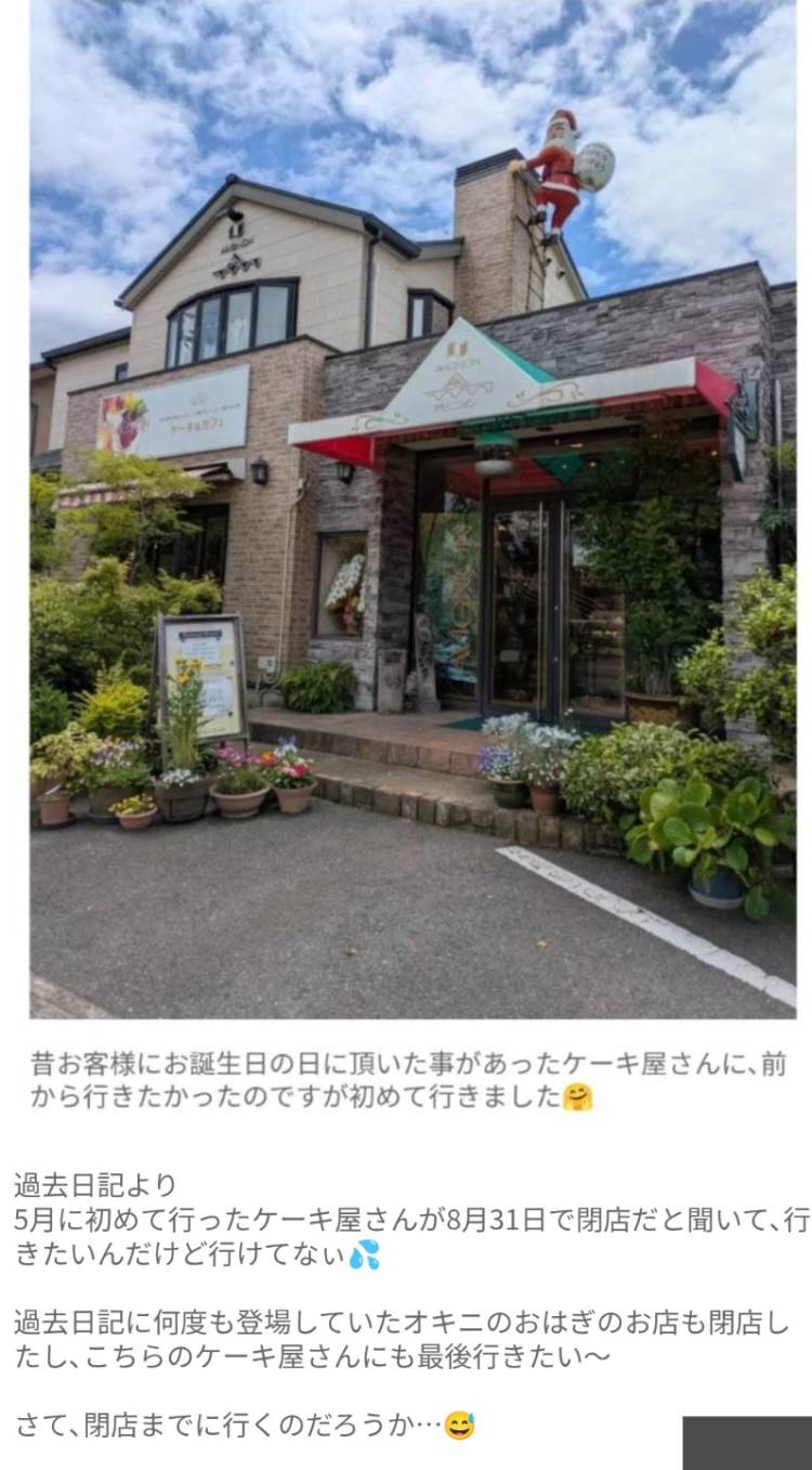 遂に明日…