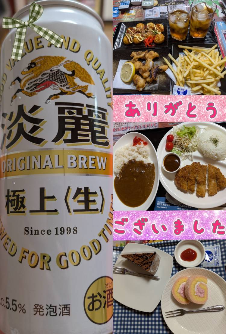 あぱっ◯リピ様★