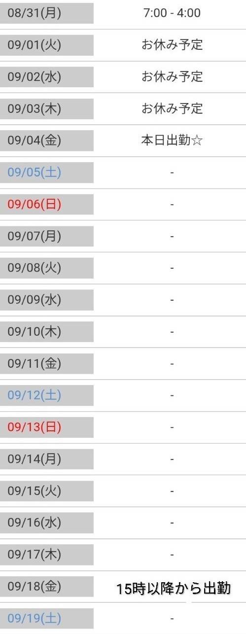 出勤予定🌸出勤してます