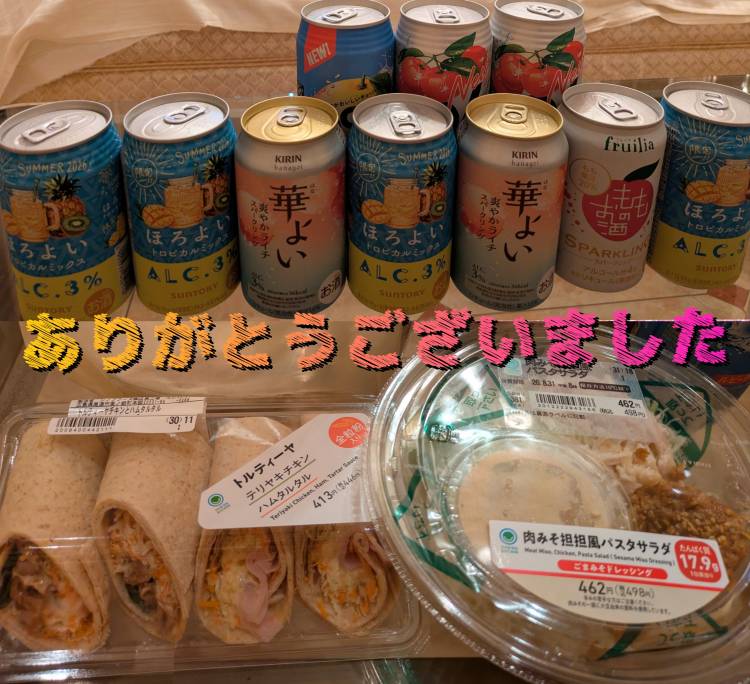 アイ◯ンリピ様★