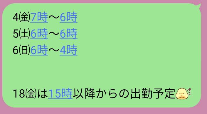 🆕出勤予定追加🌸更新前でもご予約できます😃