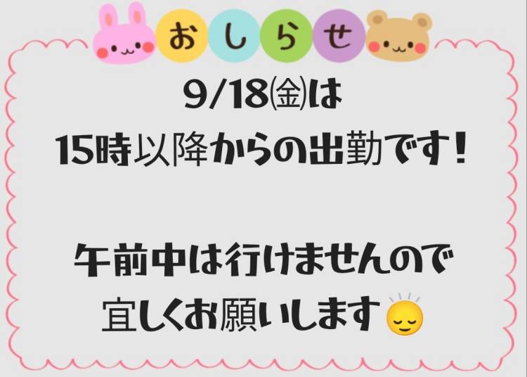お誘ぃ下さる方へ🙂‍↕️