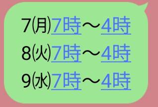 🆕出勤予定追加🌸更新前でもご予約できます😃