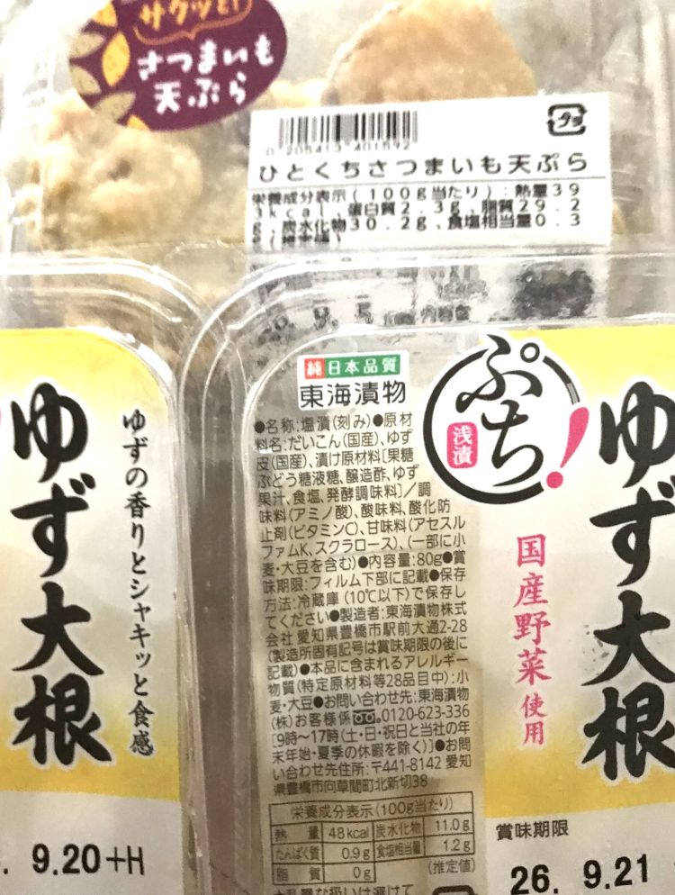 @🍽夕飯のお供に__ !