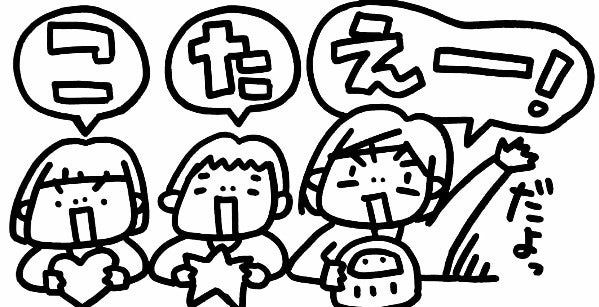 @ひらめき•なぞ解き問題__Answer !