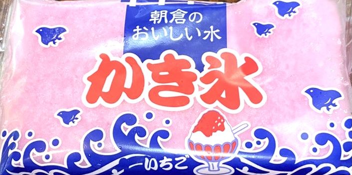@💓ア•イ•ス•ク•リ〜ム__ !