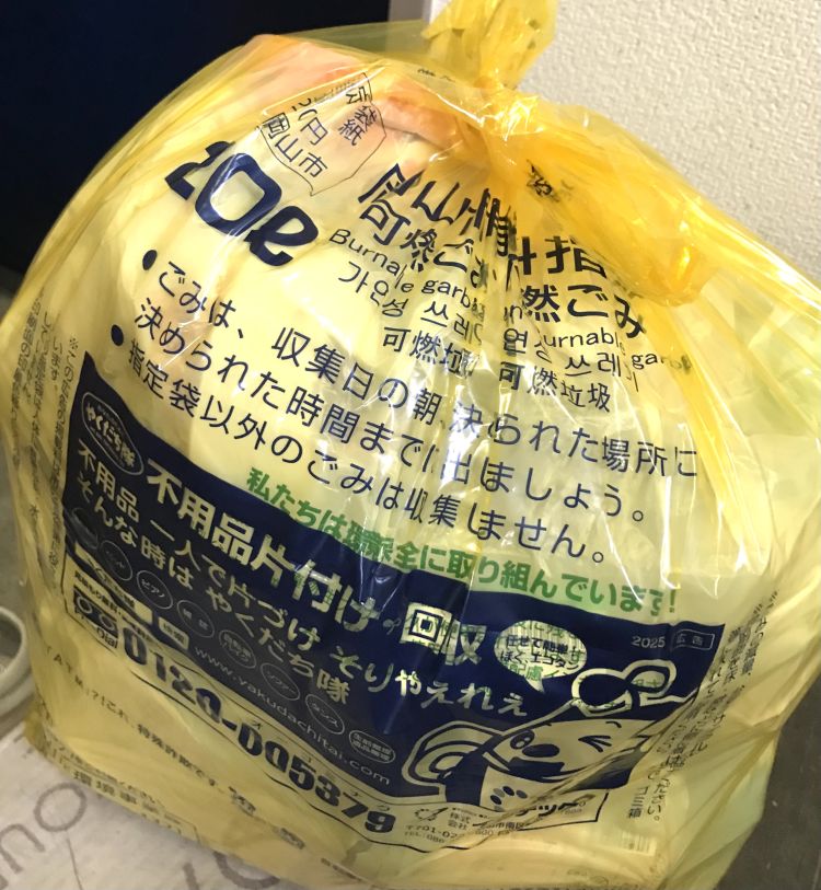 @🔥可燃__🚯ゴミ出し日 !