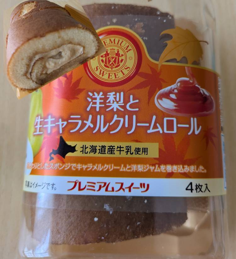 実家で Sweets  time  😚