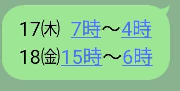 🆕出勤予定追加🌸更新前でもご予約できます😃