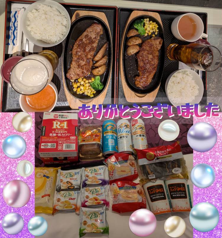 潤リピ様★