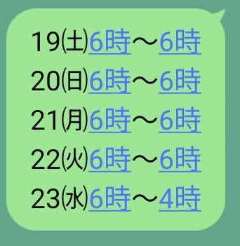 🆕出勤予定追加🌸更新前でもご予約できます😃