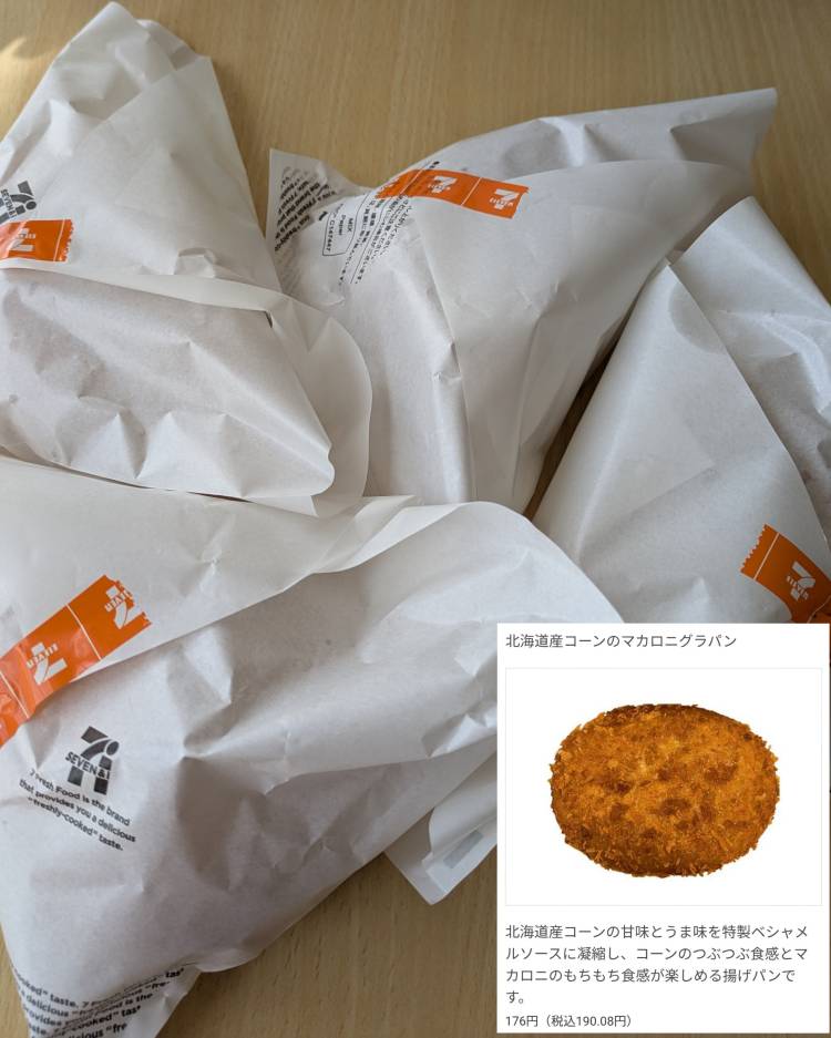 セブンおすすめ
