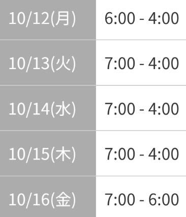 出勤予定🌸