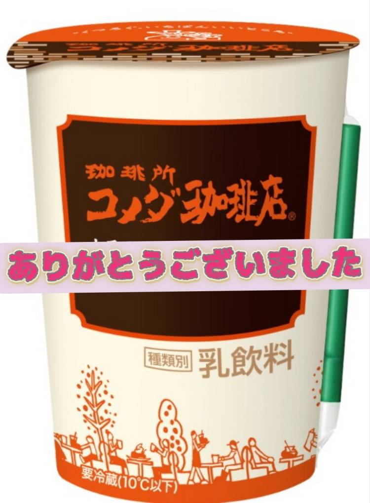 ご自宅リピ様★