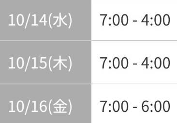 出勤予定🌸