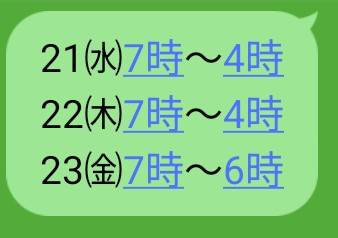 🆕出勤予定追加🌸更新前でもご予約できます😃