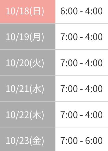 🆕出勤予定🌸