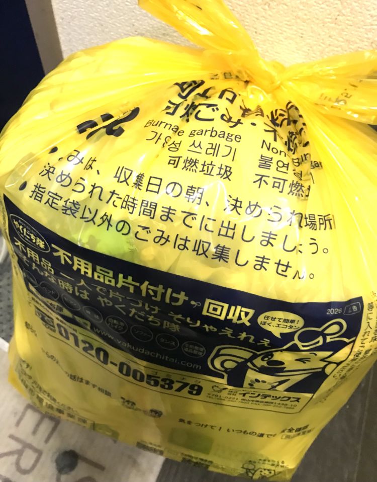 @🔥可燃__🚯ゴミ出し日 !