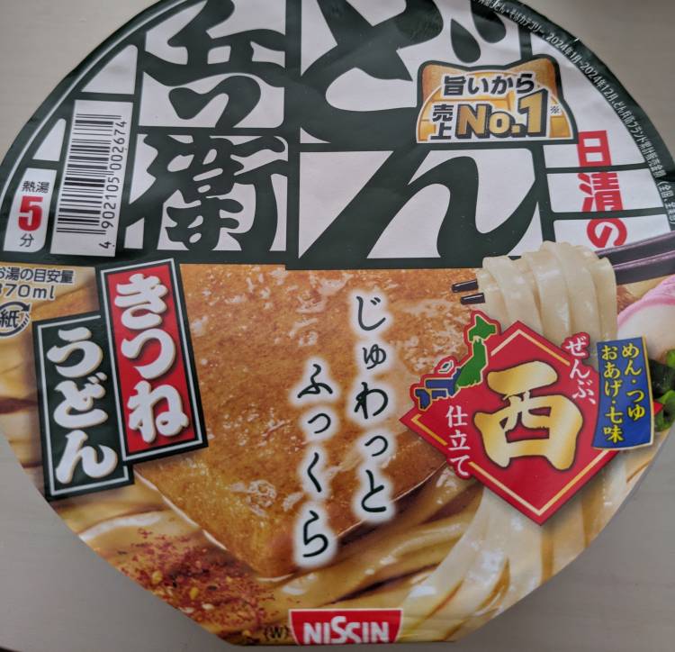 久々