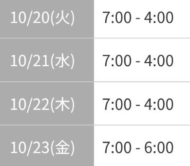 出勤予定🌸