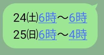 🆕出勤予定追加🌸更新前でもご予約できます😃