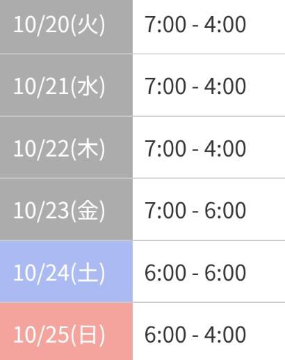 🆕出勤予定🌸