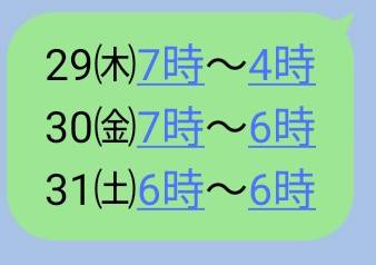 🆕出勤予定追加🌸更新前でもご予約できます😃