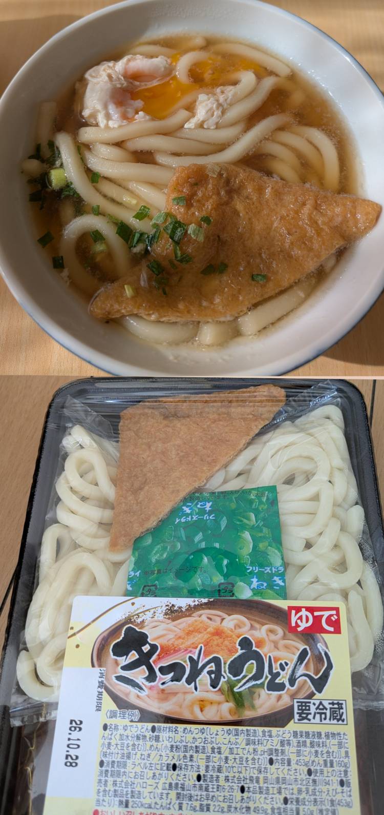 お昼ごはん