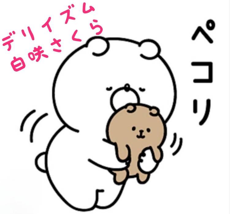 お誘ぃ有難うございます🙂‍↕️
