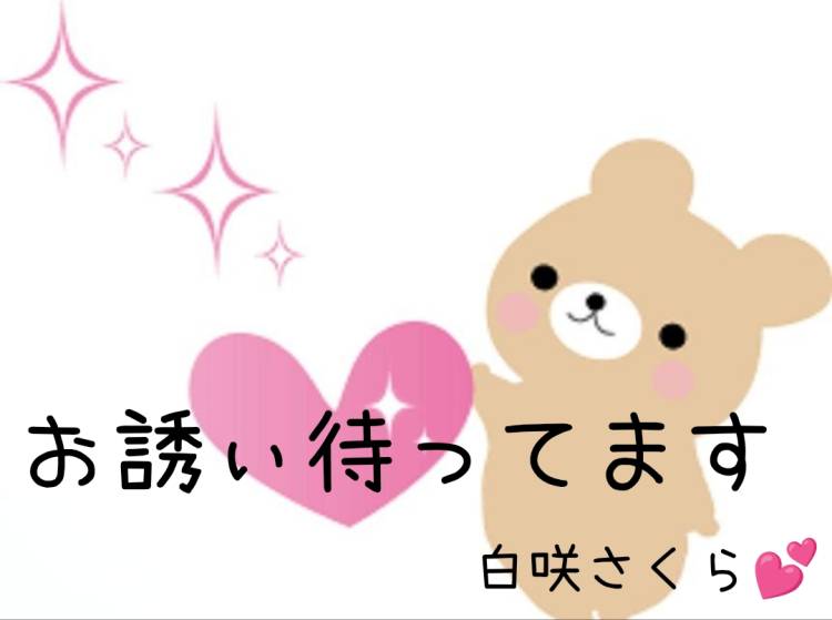 待機になりました🤗