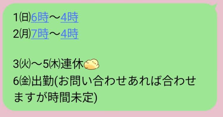 🆕出勤予定追加🌸更新前でもご予約できます😃