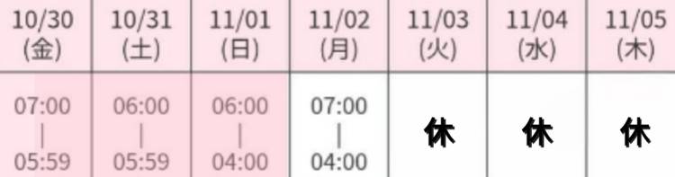 週末ろんぐ出勤🌸