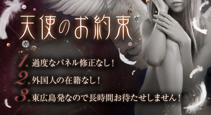 Diamange 眩いばかりの天使降臨